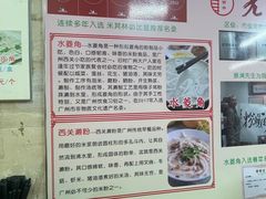 -老西关濑粉(文明路店)