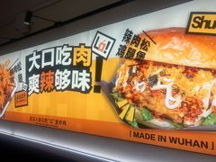 -前进5路汉堡炸鸡(汉街skp店)