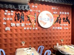 -官塘锋记鱼生·生腌·砂锅粥(牌坊街店)