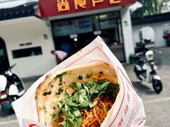 -尚食·卢记烧饼(十全街店)