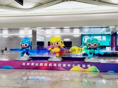 -杭州萧山国际机场