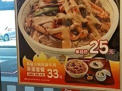 -食其家·牛丼咖喱(金桥国际店)