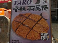 -古早萬丹传统台湾糕点(江宁金鹰店)