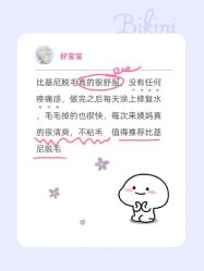 点击看大图 -咪咪比基尼脱毛专业店