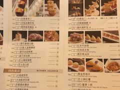菜单-天瑞轩·粤菜餐厅
