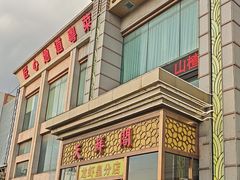 -天鲜阁·海鲜粤菜·33年老字号(石槎白云站店)