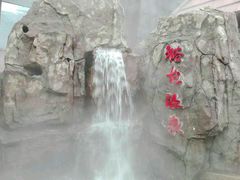-裕龙汤泉