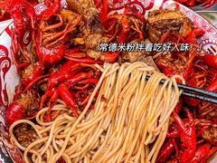 -红盔甲·小龙虾(人民广场店)