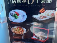 -老馆子·建德菜·山肴鱼鲜(海威新界店)