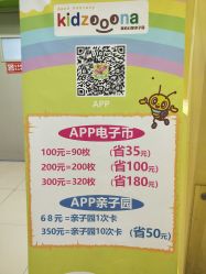 -莫莉幻想儿童乐园(绍兴金帝银泰城店)