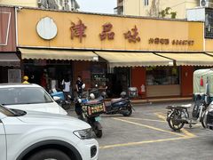-津品味小吃(大学湾店)