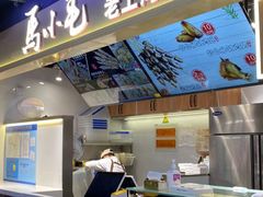 -马小毛老上海里脊肉(南翔印象城店)