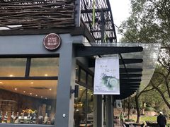 门面-裸心谷·裸心味餐厅
