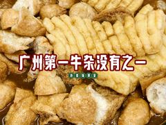 -阿姨牛杂(北京路店)