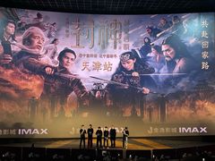 -金逸影城(大悦城IMAX激光店)