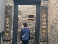 -云锦成公馆(北大街店)