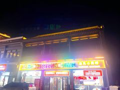 -渔民船说·北塘海鲜·天津菜·海肠捞饭(北塘古镇店)