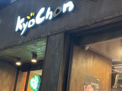 -校村炸鸡(塔洞店)