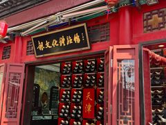 -古文化街旅游区
