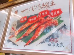 -一代烤翅王(大汉口店)