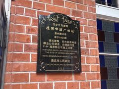 -青岛啤酒博物馆