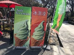 -豆政(金閣寺境内売店)