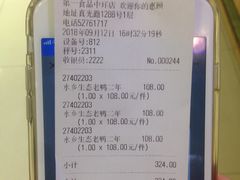 账单-第一食品(中环百联店)
