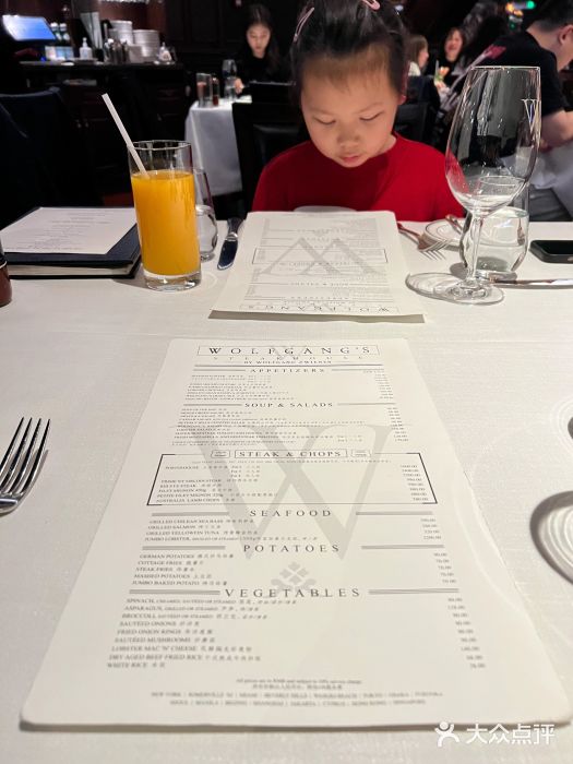 Wolfgang’s Steakhouse 沃夫冈牛排馆(上海白玉兰广场店)菜单图片