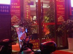 -东来味(新南门店)