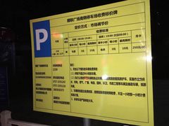 -顺联广场(陈村店)