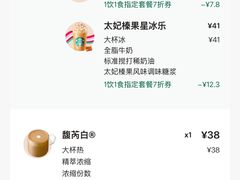 账单-星巴克(深圳龙岗星河时代店)