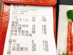 账单-港迹·鲜围煮海鲜火锅(湖州时代广场店)