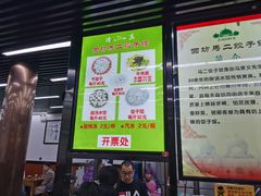 -回坊马二饺子馆