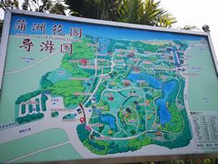 -南沙蒲洲花园