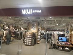 -MUJI无印良品(恒力MALL店)