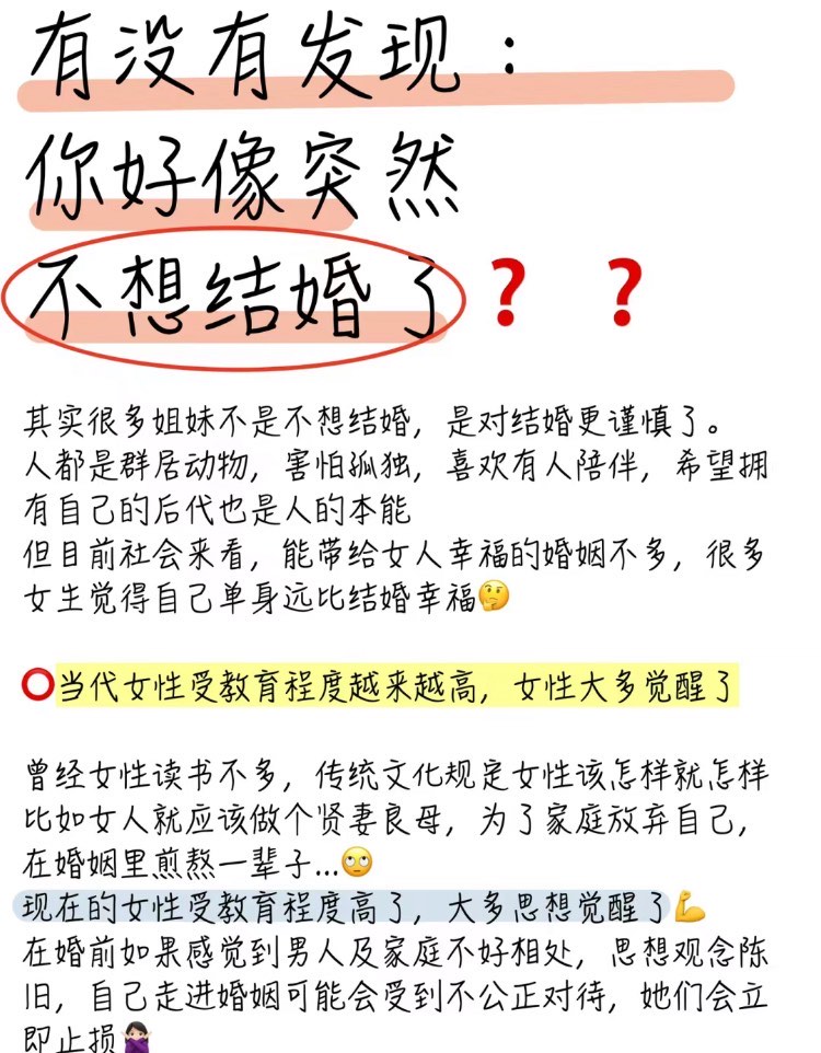 结婚前不是处的女生多吗