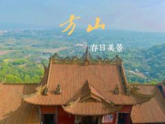 -方山风景区
