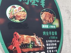 -阳坊胜利涮羊肉(阳坊老店)