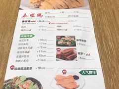 菜单-泰煌鸡·上海白斩鸡·鸡汤面(鹤庆店)