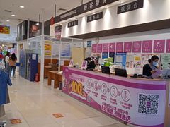 -永旺梦乐城国际商城(北清路店)