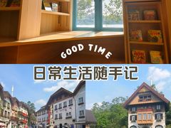 -五矿哈施塔特文旅小镇