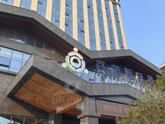 -兴芮温泉度假区