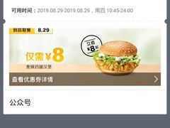 -麦当劳(中山公园龙之梦店)