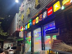 -老东镇啤酒屋海鲜加工·蒸汽海鲜·海鲜烧烤(台东店)