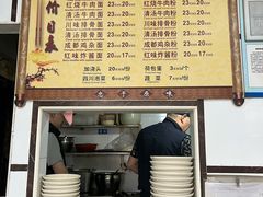 -天府面庄(天平路店)