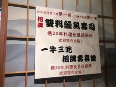 -一井烧肉·活鳗·寿司(望京SOHO店)