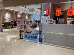 -Meet Fresh鮮芋仙(时代天街店)