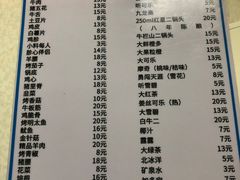 菜单-大槐树烤肉馆