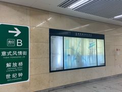 -静园(和平区)