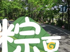 -广州市白云山风景名胜区